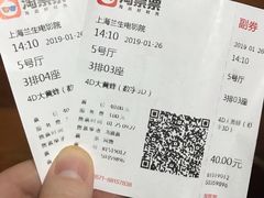 -中影国际影城(兰生大厦CINITY LED店)