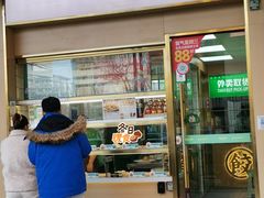 -袁记云饺(祥云小镇店)