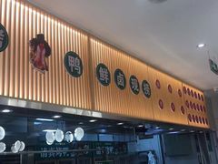 门面-紫光园·烤鸭(美术馆店)