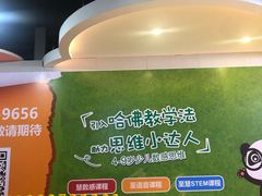 -天阳亲子广场(钱江新城店)