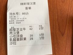 -魏斯理汉堡(西安沣东吾悦店)