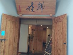 -拂晓山房·私房川菜(西门店)