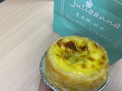 拉丝麻薯蛋挞-Juliaanna茱安娜烘焙(中心店)