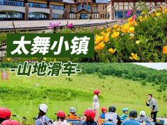 -沉浸北京·团建旅行·密室剧本杀·年会会议轰趴拓展