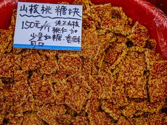 山核桃糖块-方林富炒货店(西溪路78号本人店)