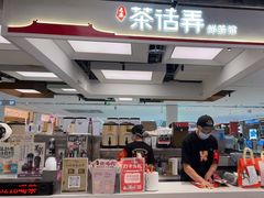 -茶话弄(北京五棵松万达店)