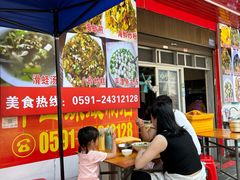 -十三妹咸米时店