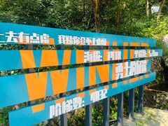 -大明山自然探索公园