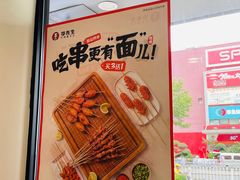 -李先生牛肉面大王(辽宁路店)