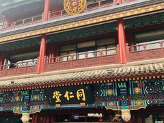 -京味小馆老北京炸酱面
