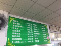 -老磁器口豆汁店(天坛店)