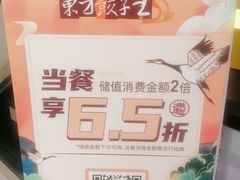 -东方饺子王(和平里店)