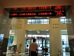 -天安国际大厦