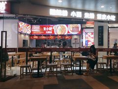 -魔都三兄弟酸辣粉·蘸卤炸串(虹桥万科店)