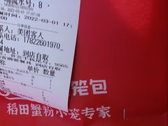 -弄堂小笼包(天津南开大悦城店)
