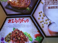 -永和大王(宜山店)