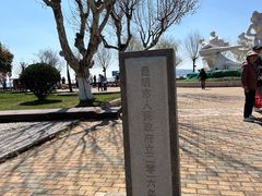 -滇池海埂公园