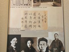 -杭州西湖风景名胜区-章太炎纪念馆