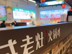 -成老灶火锅鸡(平山店)