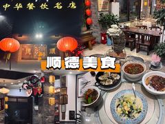 -御膳粥·牛乳粥底火锅·地道顺德菜(容桂店)