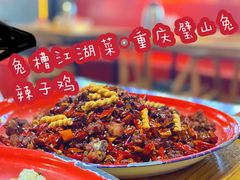 辣子鸡-兔槽江湖菜·重庆璧山兔(水围店)