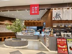 -君之狮子山·轻糖烘焙(松江印象城店)