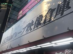 -Animate(秋叶原本馆)