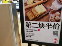 -满满元气和田大枣糕·蛋糕(朝阳大悦城店)