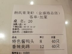 -杨氏青龙虾·羊蝎子(金盛路总店)