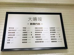 菜单-大嘻咹biangbiang面(历史博物馆店)