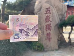 -泰山风景名胜区