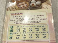 菜单-凤城酒家(红磡店)