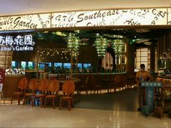 -苏梅花园(群星城店)