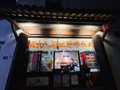 -黎里古镇