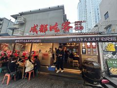 -成都吃客(奎星楼店)