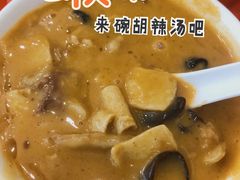 滋补胡辣汤-方中山胡辣汤(成都首店)