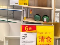 -宜家家居(宝山商场店)