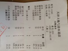 -大铁勺新津菜(迎水道店)