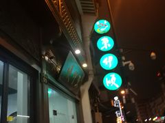 -东伊顺(高银街店)