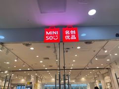-名创优品(万达广场河东店)