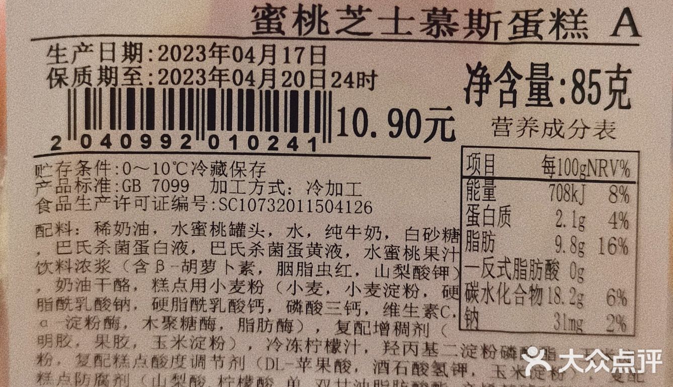 蜜桃芝士🍑慕斯蛋糕