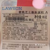 蜜桃芝士🍑慕斯蛋糕