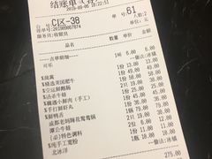 账单-谭鸭血老火锅(龙湖宝山天街店)