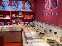 -阮大兴糕团(日月光中心店)