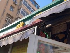 -盛月斋(大王庄店)