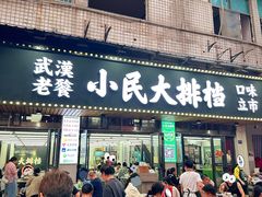 -小民大排档(马场角横路店)