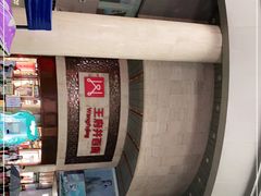 -王府井百货(总府店)