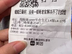 -哥老官重庆美蛙鱼头(五角场合生汇店)