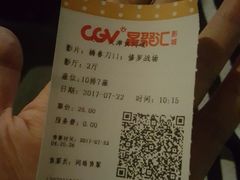 -CGV影城(黄河道ScreenX店)