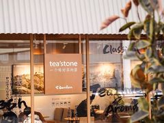 -tea'stone (万象天地店)